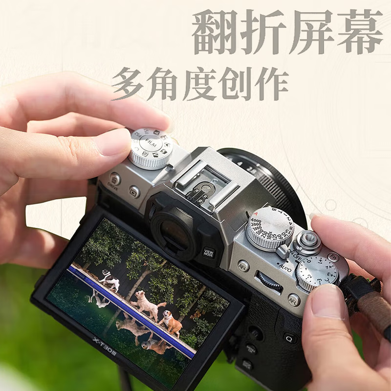 富士（FUJIFILM）富士XT30三代 XT30III 三代入门微单数码相机 4KVlog摄影机