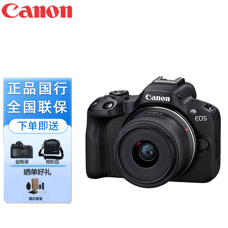 佳能（CANON）EOS R50微单相机小巧便携 佳能R50 Vlog拍摄日常记录 4K视频美颜相机   官方标配
