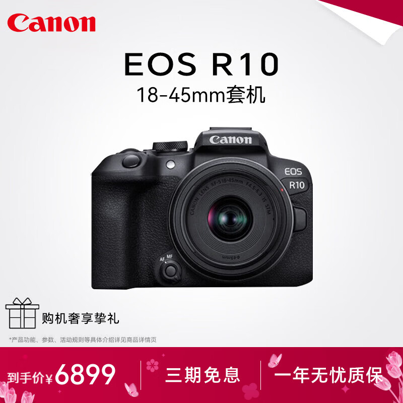 佳能（Canon）佳能R10微单相机 4K数码高清入门级家用旅游高速连拍vlog视频拍摄